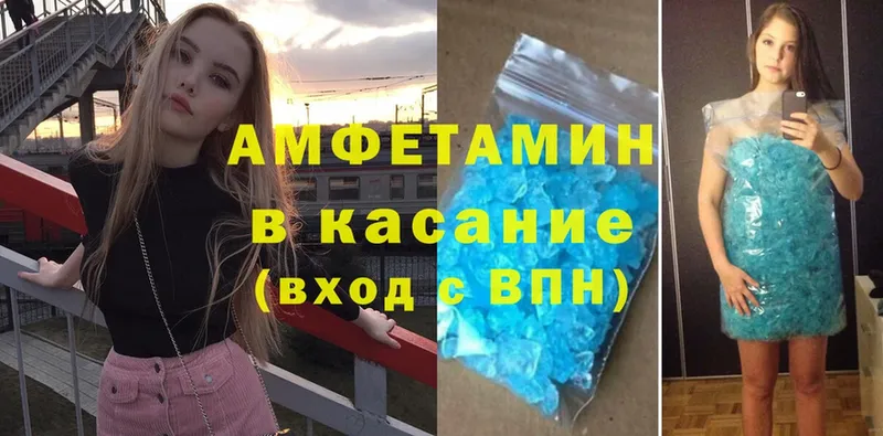 где купить наркотик  Калтан  Амфетамин Premium 